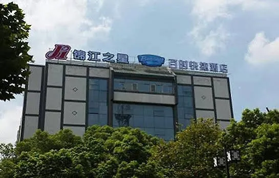 Jinjiang Inn - Suzhou Guanqian Street Szucsou